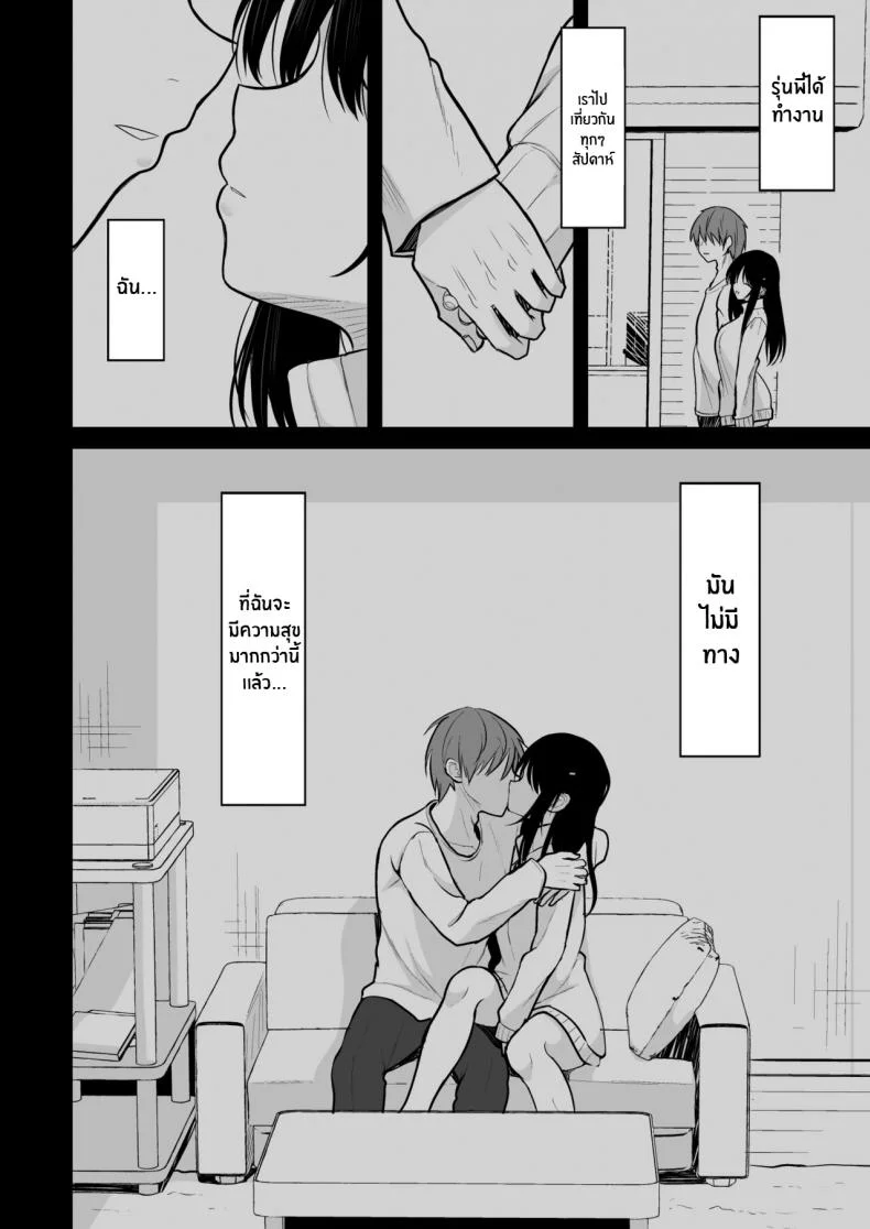เพื่อรุ่นพี่ที่รัก[Nekonokone (Takeyuu)] Seiso na Kanojo o Nakadashi Chuudoku ni Saseru made หน้า 4