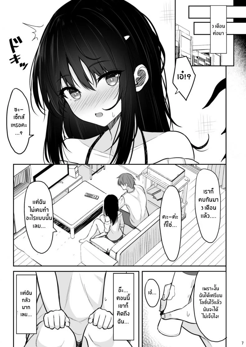เพื่อรุ่นพี่ที่รัก[Nekonokone (Takeyuu)] Seiso na Kanojo o Nakadashi Chuudoku ni Saseru made หน้า 5