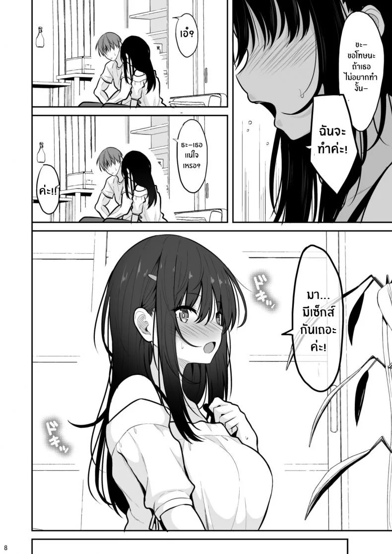 เพื่อรุ่นพี่ที่รัก[Nekonokone (Takeyuu)] Seiso na Kanojo o Nakadashi Chuudoku ni Saseru made หน้า 6