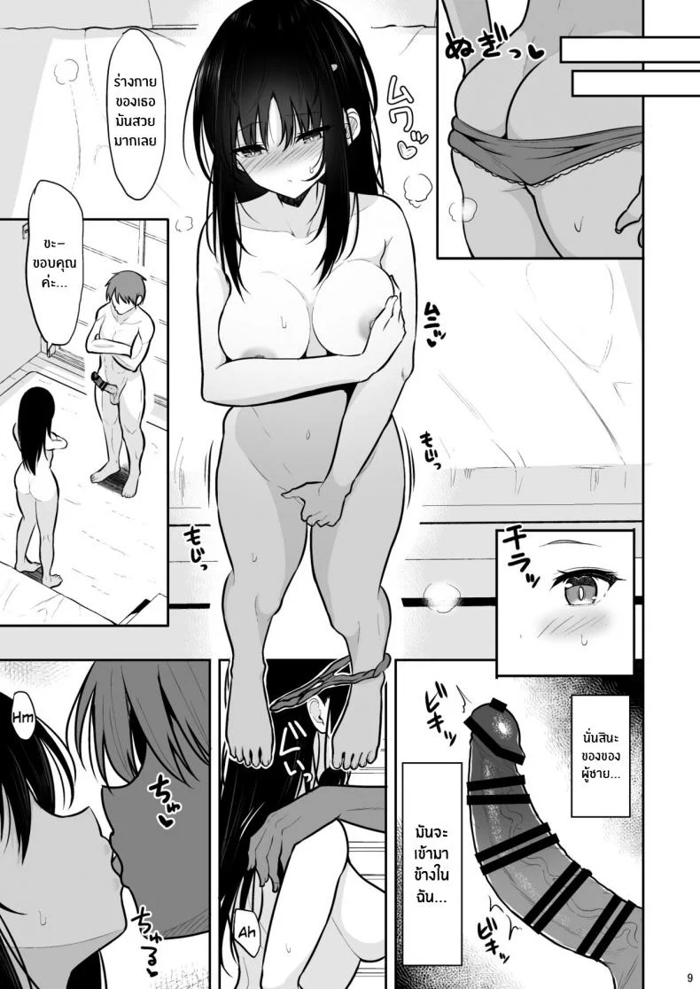 เพื่อรุ่นพี่ที่รัก[Nekonokone (Takeyuu)] Seiso na Kanojo o Nakadashi Chuudoku ni Saseru made หน้า 7