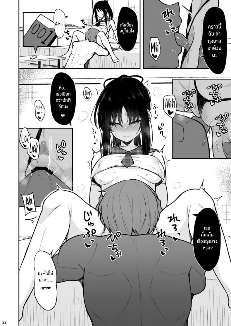 เพื่อรุ่นพี่ที่รัก[Nekonokone (Takeyuu)] Seiso na Kanojo o Nakadashi Chuudoku ni Saseru made หน้า 20