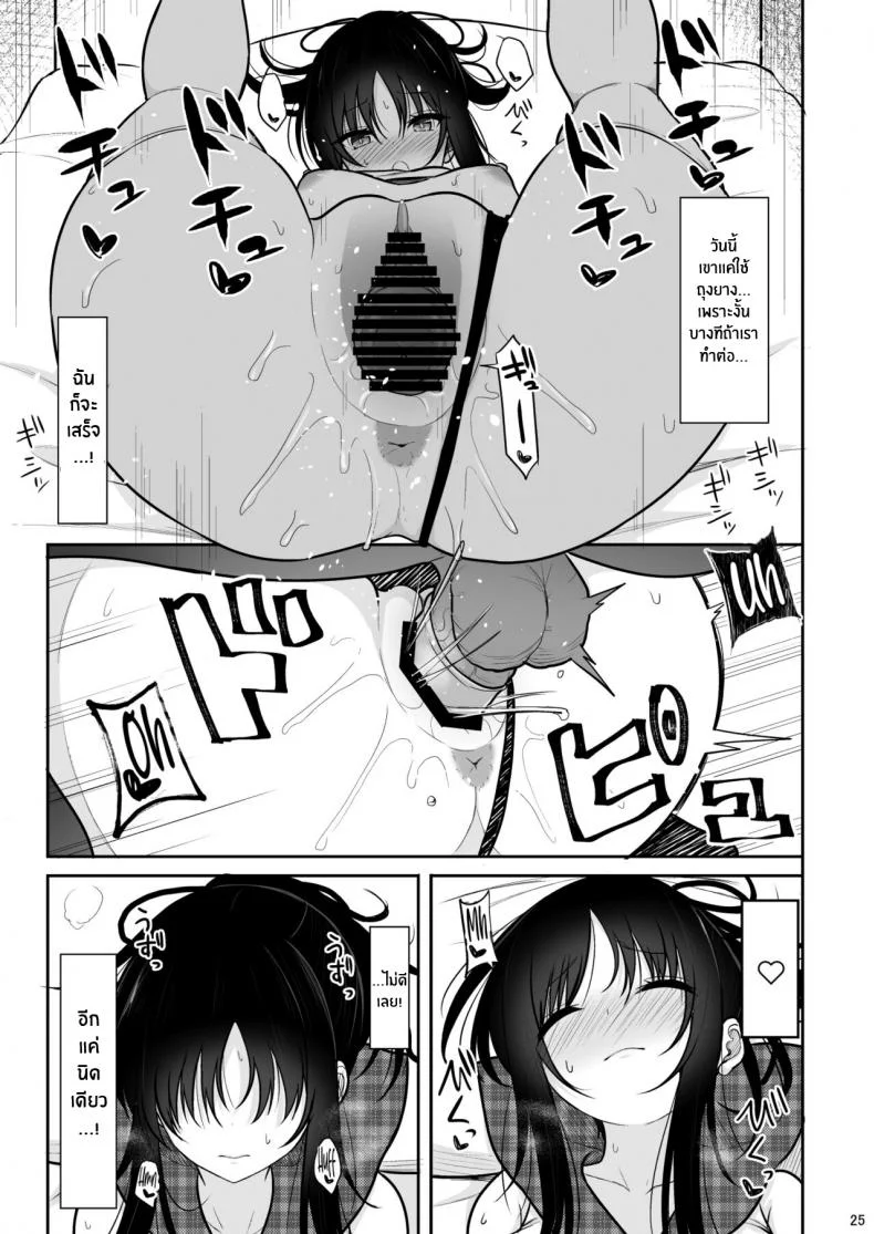 เพื่อรุ่นพี่ที่รัก[Nekonokone (Takeyuu)] Seiso na Kanojo o Nakadashi Chuudoku ni Saseru made หน้า 23