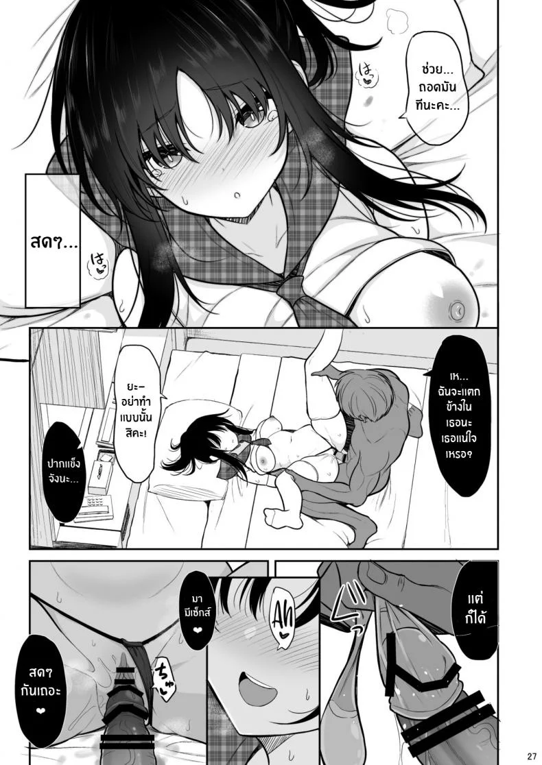 เพื่อรุ่นพี่ที่รัก[Nekonokone (Takeyuu)] Seiso na Kanojo o Nakadashi Chuudoku ni Saseru made หน้า 25