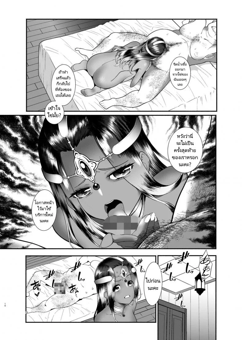 บริการของพี่สาวผิวแทน (C101) [The Monthly Istanbul (Ahugan Sugita)] Laissez Fayre Horny Sisters หน้า 11
