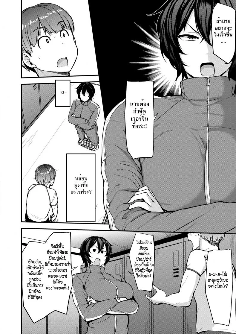 วิ่งสู้ฟัค [Nanao Yukiji] Run Virgin Run | Wake Up With Sex!!! (Comic X-Eros #76) หน้า 4