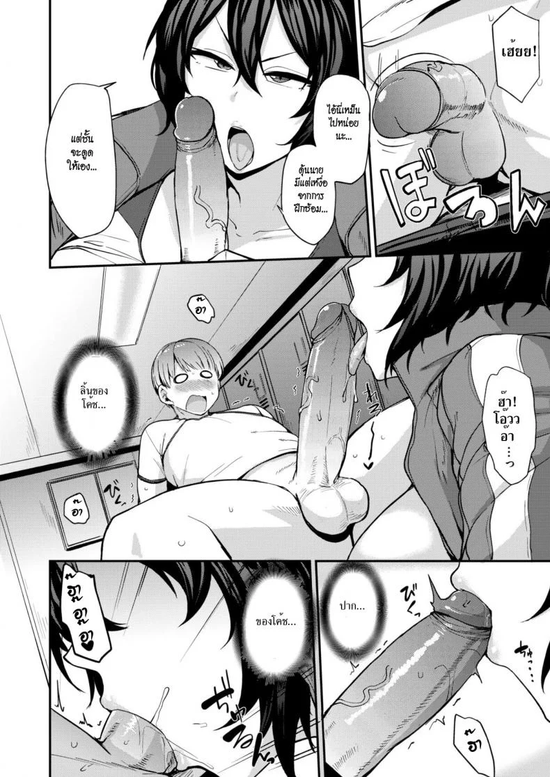 วิ่งสู้ฟัค [Nanao Yukiji] Run Virgin Run | Wake Up With Sex!!! (Comic X-Eros #76) หน้า 8