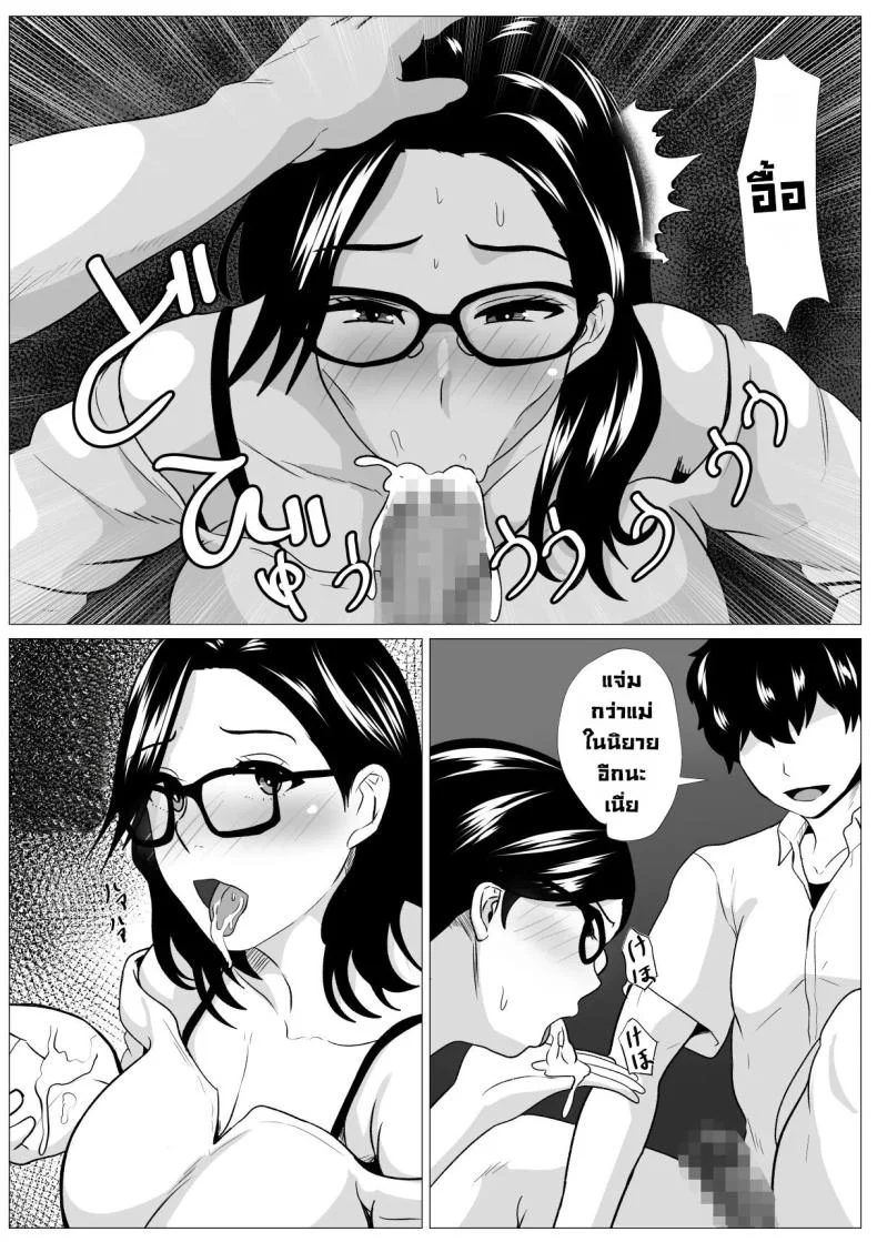 แม่ปากดีต้องโดนลูกจัด [Himegoto Jukujo] Kyōiku mama Musuko no Chinpo ni Kyōikusareru หน้า 7