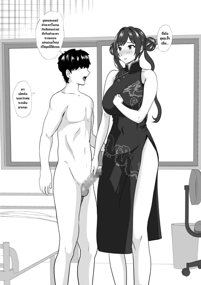 แม่ปากดีต้องโดนลูกจัด [Himegoto Jukujo] Kyōiku mama Musuko no Chinpo ni Kyōikusareru หน้า 8