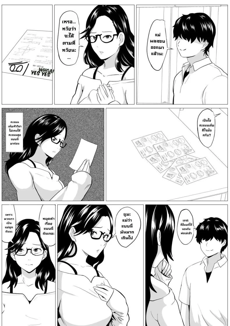 แม่ปากดีต้องโดนลูกจัด [Himegoto Jukujo] Kyōiku mama Musuko no Chinpo ni Kyōikusareru หน้า 22