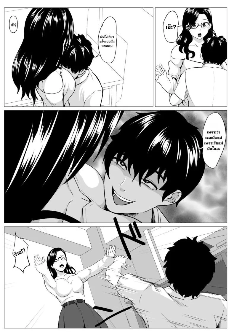 แม่ปากดีต้องโดนลูกจัด [Himegoto Jukujo] Kyōiku mama Musuko no Chinpo ni Kyōikusareru หน้า 23