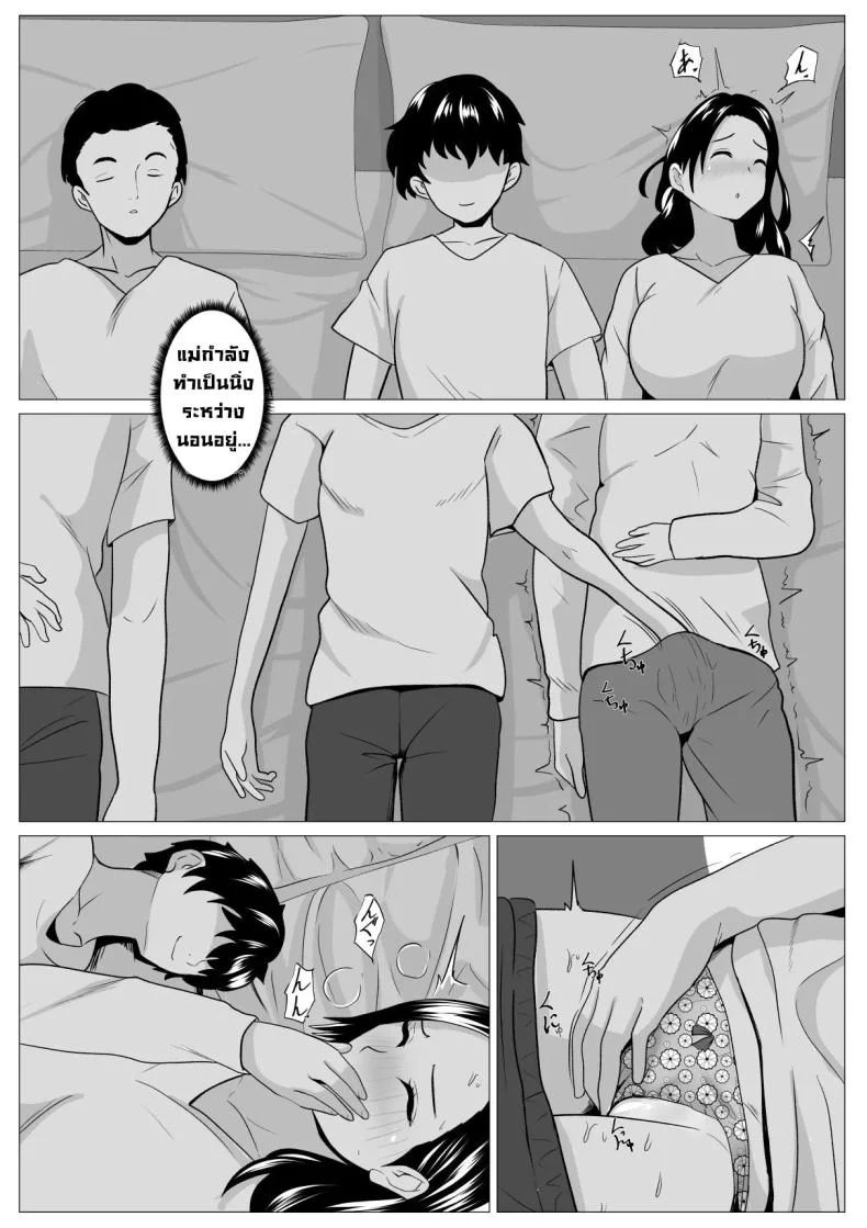 แม่ปากดีต้องโดนลูกจัด [Himegoto Jukujo] Kyōiku mama Musuko no Chinpo ni Kyōikusareru หน้า 26