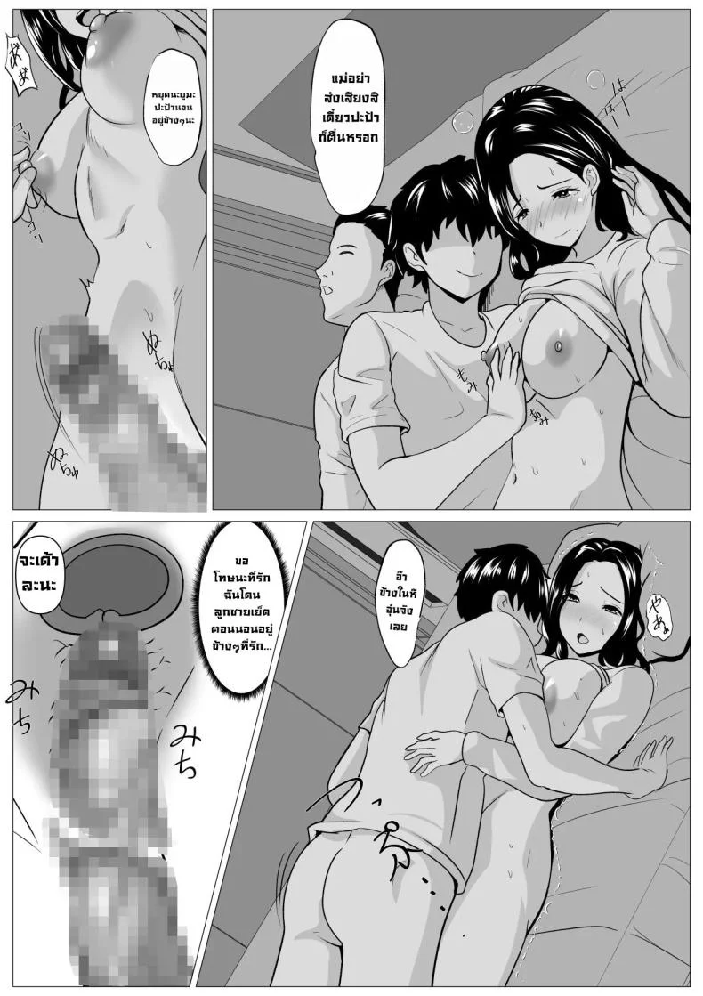 แม่ปากดีต้องโดนลูกจัด [Himegoto Jukujo] Kyōiku mama Musuko no Chinpo ni Kyōikusareru หน้า 29