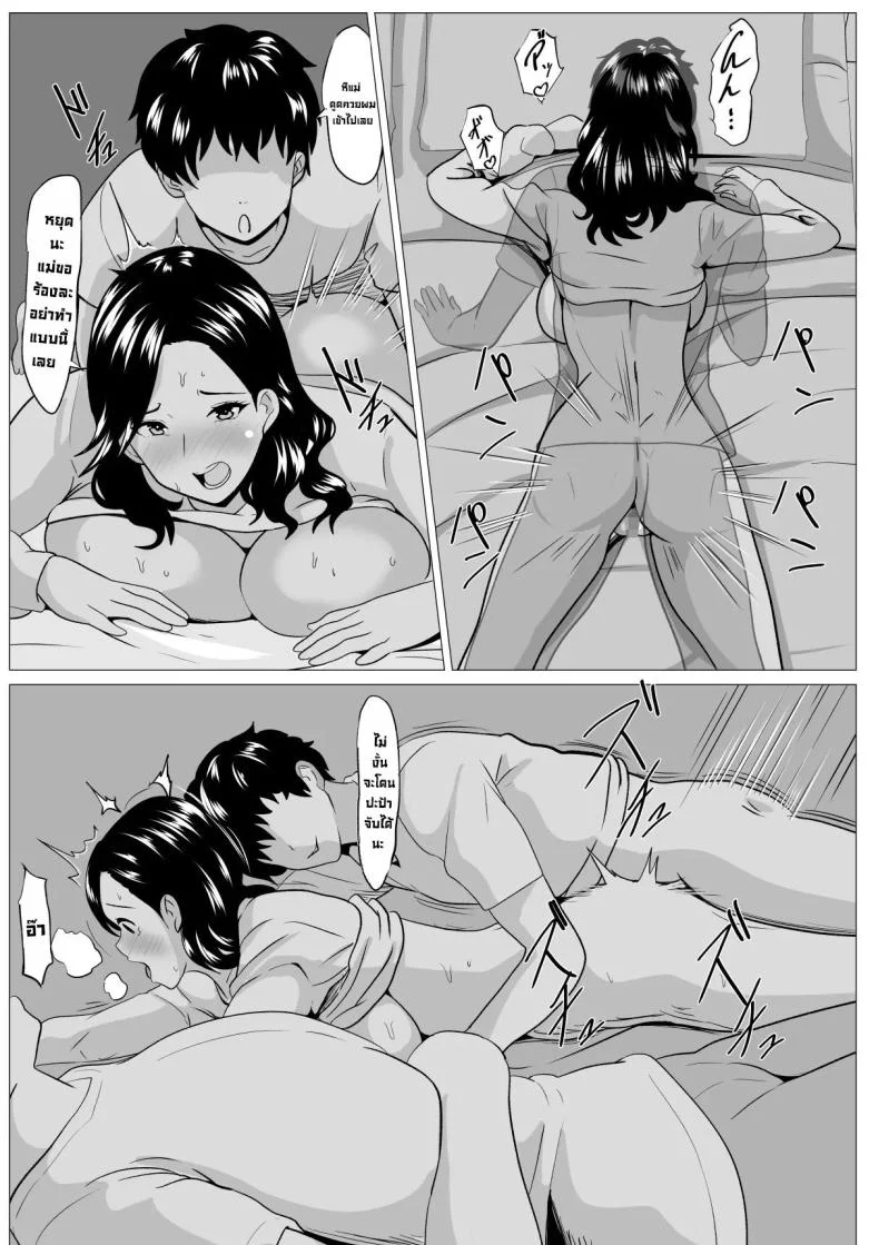 แม่ปากดีต้องโดนลูกจัด [Himegoto Jukujo] Kyōiku mama Musuko no Chinpo ni Kyōikusareru หน้า 33