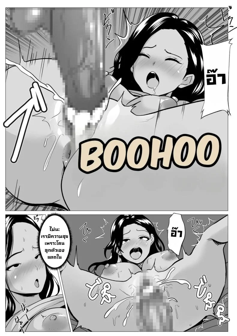 แม่ปากดีต้องโดนลูกจัด [Himegoto Jukujo] Kyōiku mama Musuko no Chinpo ni Kyōikusareru หน้า 40