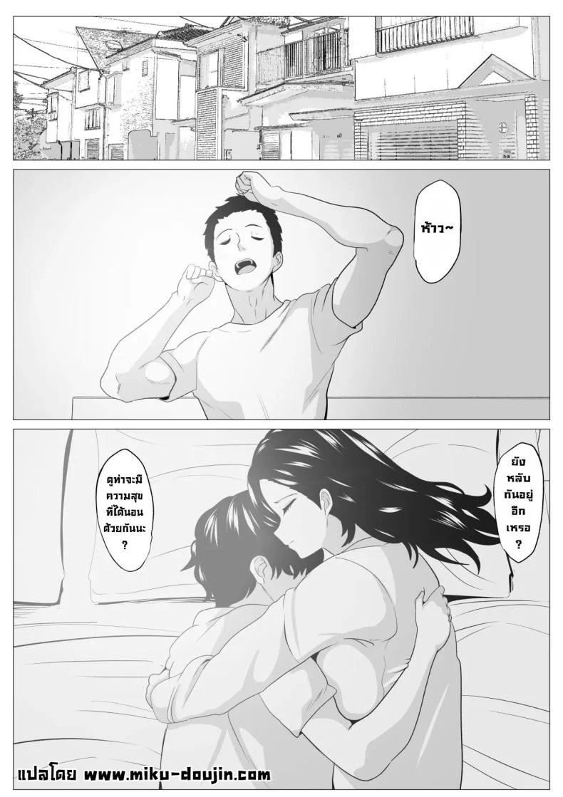 แม่ปากดีต้องโดนลูกจัด [Himegoto Jukujo] Kyōiku mama Musuko no Chinpo ni Kyōikusareru หน้า 42
