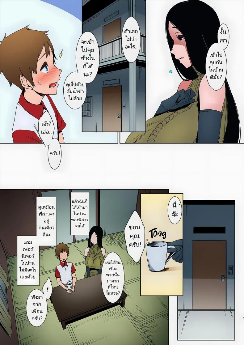 พี่สาวสุดลึกลับเกินที่จะเข้าใจ [Nanbou Hitogakushiki (Nakamura Regura)] Douketsu no Mujina  Birds of a Feather หน้า 7
