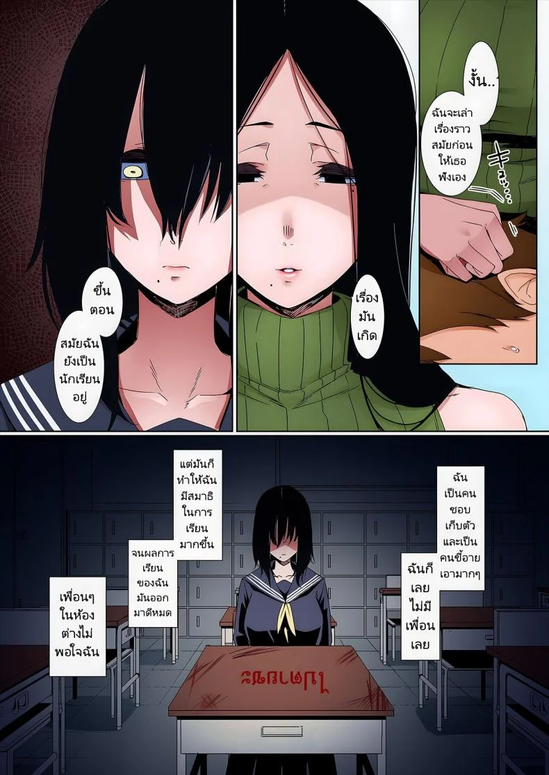 พี่สาวสุดลึกลับเกินที่จะเข้าใจ [Nanbou Hitogakushiki (Nakamura Regura)] Douketsu no Mujina  Birds of a Feather หน้า 34