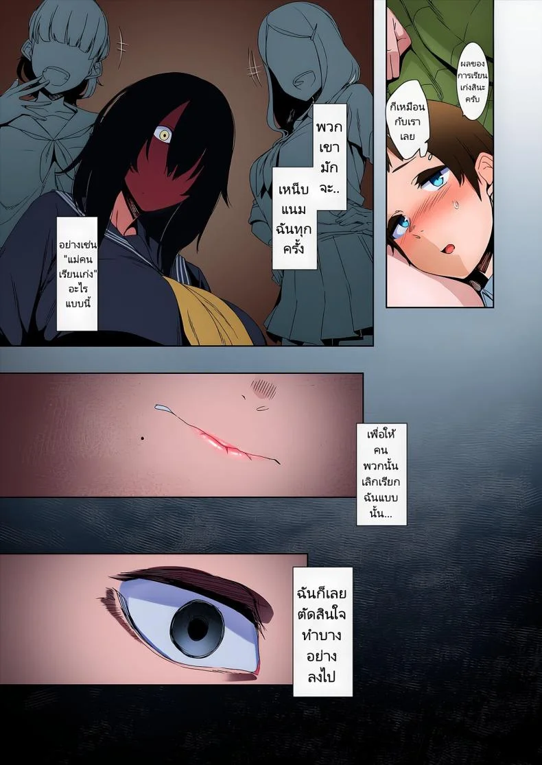 พี่สาวสุดลึกลับเกินที่จะเข้าใจ [Nanbou Hitogakushiki (Nakamura Regura)] Douketsu no Mujina  Birds of a Feather หน้า 35