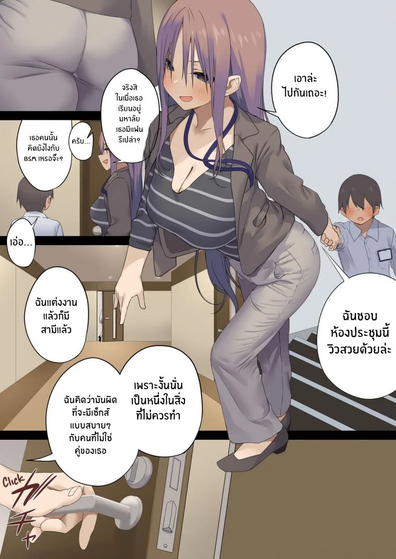มารยาทเซ็กส์ทางธุรกิจ [Tokyo Prominence Tomato] Business Sex Manners ~Internship~ หน้า 6