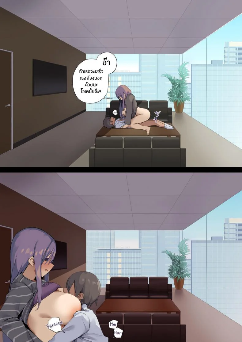 มารยาทเซ็กส์ทางธุรกิจ [Tokyo Prominence Tomato] Business Sex Manners ~Internship~ หน้า 17