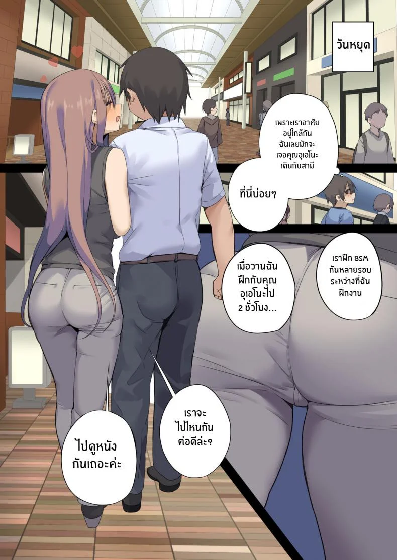 มารยาทเซ็กส์ทางธุรกิจ [Tokyo Prominence Tomato] Business Sex Manners ~Internship~ หน้า 23