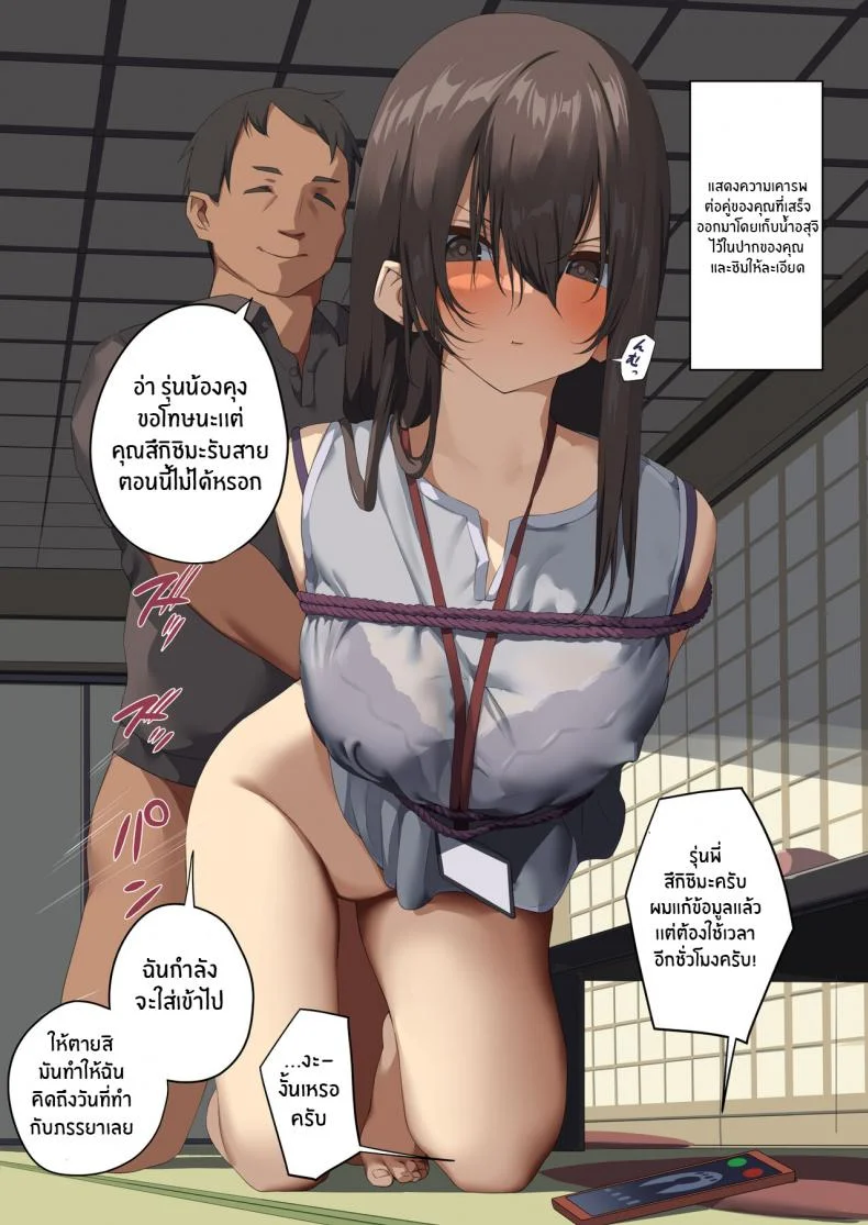 มารยาทเซ็กส์ทางธุรกิจ [Tokyo Prominence Tomato] Business Sex Manners ~Internship~ หน้า 38