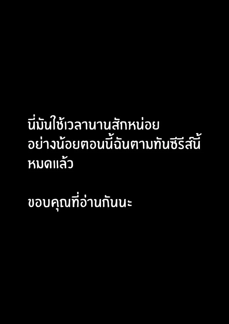มารยาทเซ็กส์ทางธุรกิจ [Tokyo Prominence Tomato] Business Sex Manners ~Internship~ หน้า 49