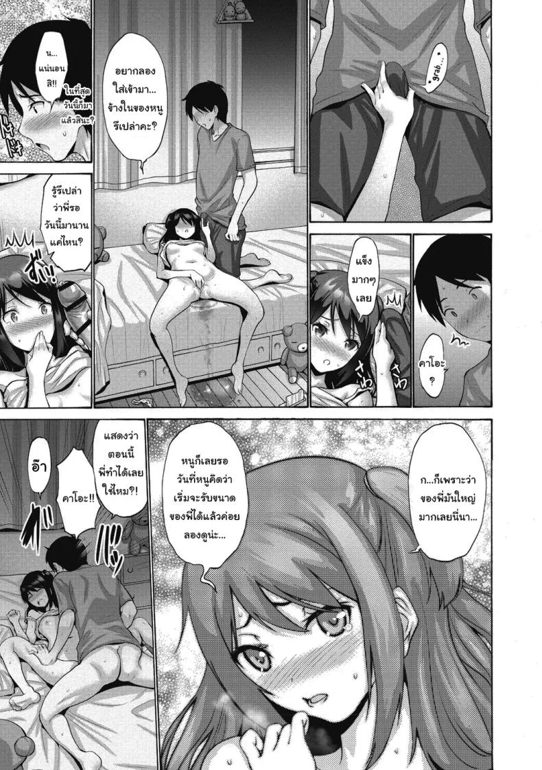 วันนี้อาบน้ำรึยัง [Nishikawa Kou] Imouto ga Shitai Hi (Imouto ha Erobana ga Osuki) หน้า 11