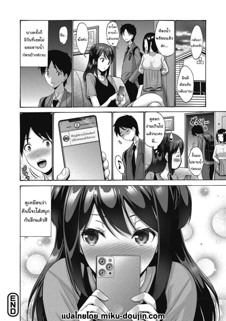 วันนี้อาบน้ำรึยัง [Nishikawa Kou] Imouto ga Shitai Hi (Imouto ha Erobana ga Osuki) หน้า 24