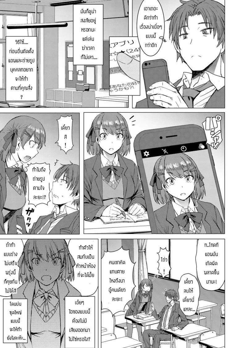 แอพสั่งการได้ทุกอย่าง [Bakunyu Fullnerson (Kokuryuugan)] Inmon Koubi Appli - The application of lewd pattern matingแอพสั่งการได้ทุกอย่าง 01 หน้า 4