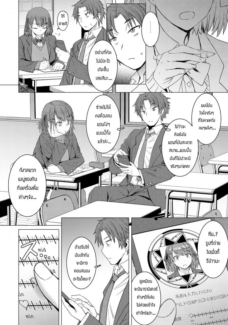 แอพสั่งการได้ทุกอย่าง [Bakunyu Fullnerson (Kokuryuugan)] Inmon Koubi Appli - The application of lewd pattern matingแอพสั่งการได้ทุกอย่าง 01 หน้า 5