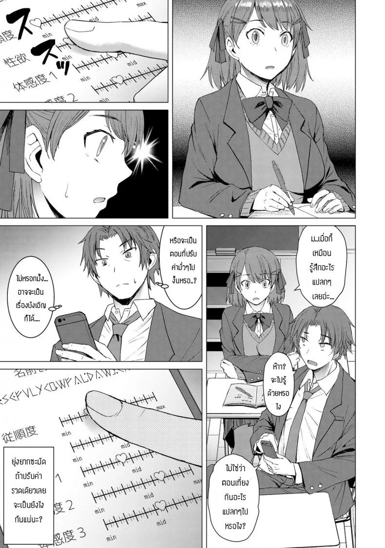 แอพสั่งการได้ทุกอย่าง [Bakunyu Fullnerson (Kokuryuugan)] Inmon Koubi Appli - The application of lewd pattern matingแอพสั่งการได้ทุกอย่าง 01 หน้า 6