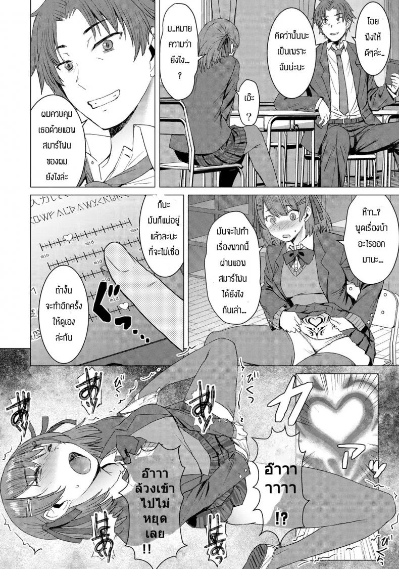 แอพสั่งการได้ทุกอย่าง [Bakunyu Fullnerson (Kokuryuugan)] Inmon Koubi Appli - The application of lewd pattern matingแอพสั่งการได้ทุกอย่าง 01 หน้า 9