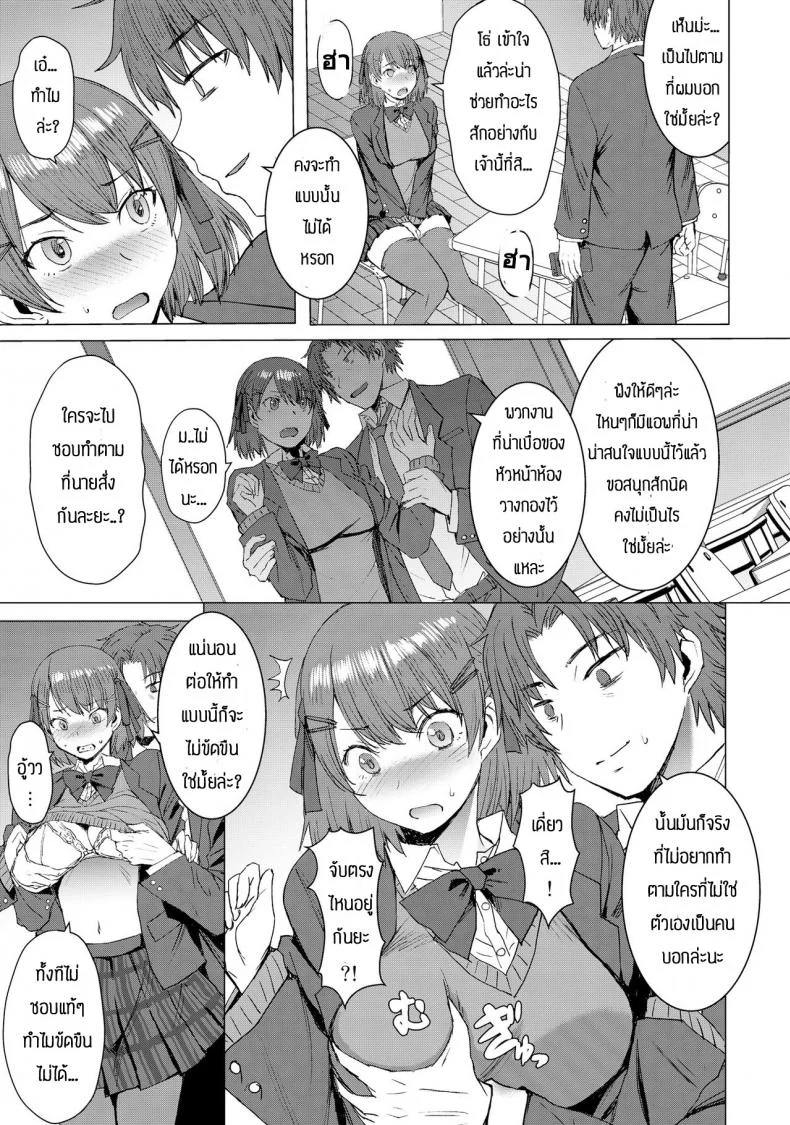 แอพสั่งการได้ทุกอย่าง [Bakunyu Fullnerson (Kokuryuugan)] Inmon Koubi Appli - The application of lewd pattern matingแอพสั่งการได้ทุกอย่าง 01 หน้า 10