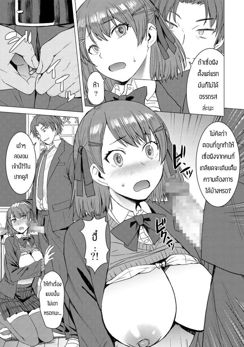 แอพสั่งการได้ทุกอย่าง [Bakunyu Fullnerson (Kokuryuugan)] Inmon Koubi Appli - The application of lewd pattern matingแอพสั่งการได้ทุกอย่าง 01 หน้า 12