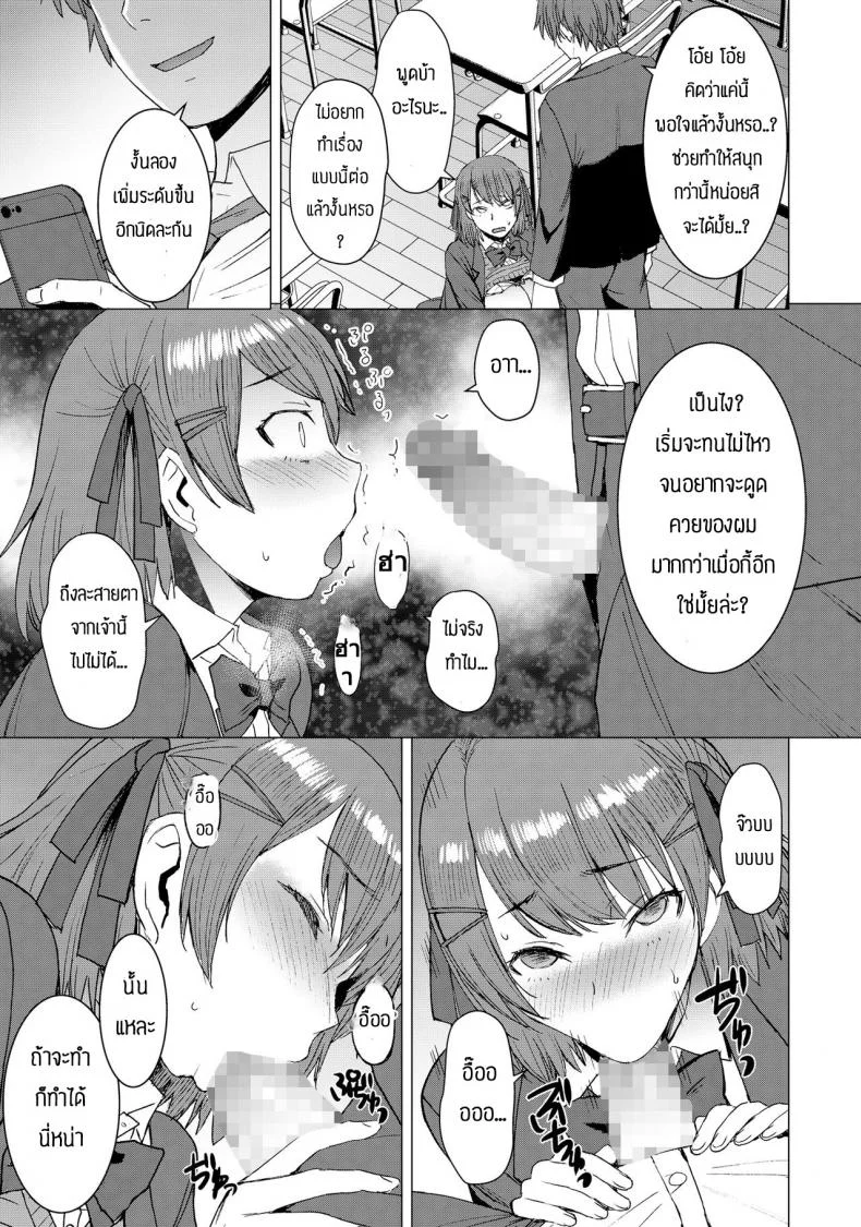 แอพสั่งการได้ทุกอย่าง [Bakunyu Fullnerson (Kokuryuugan)] Inmon Koubi Appli - The application of lewd pattern matingแอพสั่งการได้ทุกอย่าง 01 หน้า 13