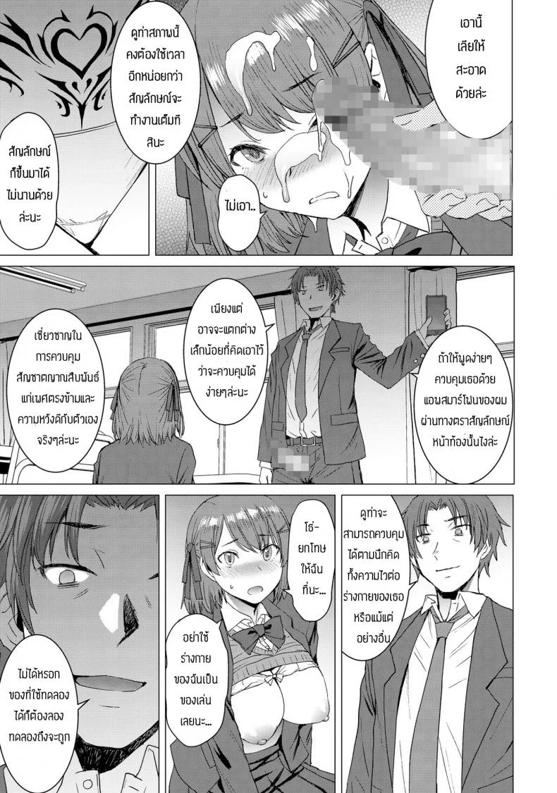 แอพสั่งการได้ทุกอย่าง [Bakunyu Fullnerson (Kokuryuugan)] Inmon Koubi Appli - The application of lewd pattern matingแอพสั่งการได้ทุกอย่าง 01 หน้า 15