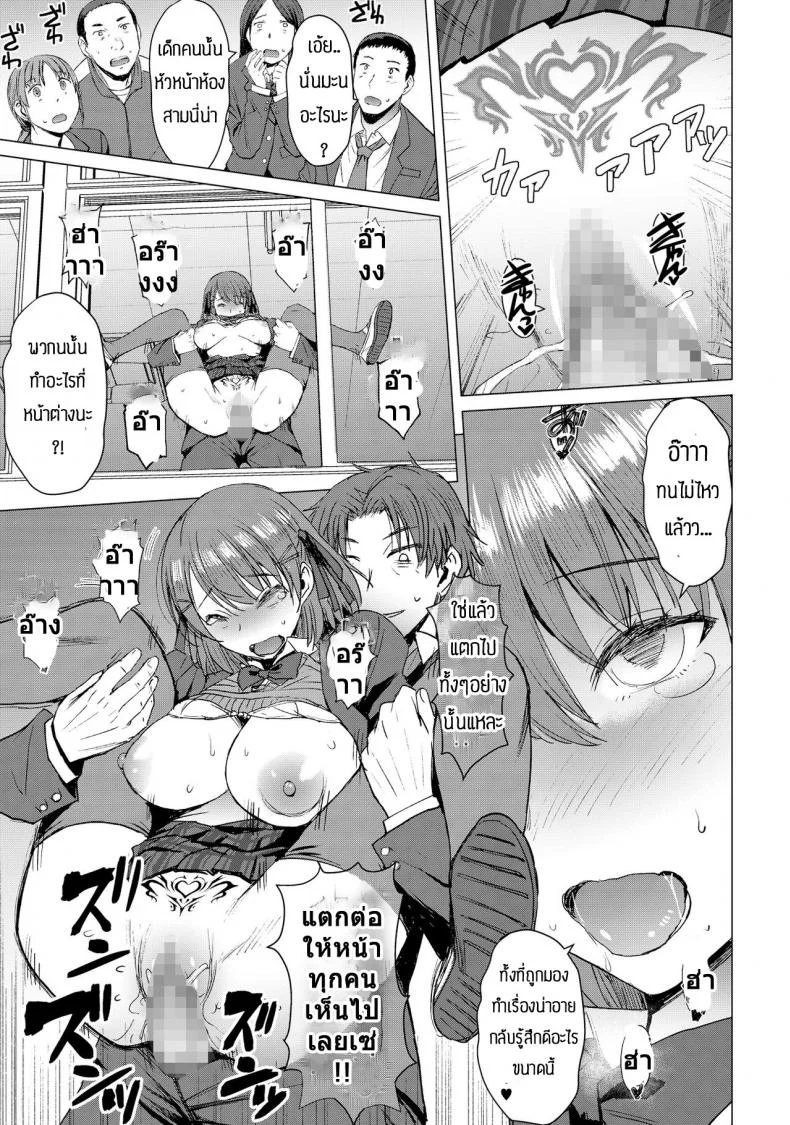 แอพสั่งการได้ทุกอย่าง [Bakunyu Fullnerson (Kokuryuugan)] Inmon Koubi Appli - The application of lewd pattern matingแอพสั่งการได้ทุกอย่าง 01 หน้า 27