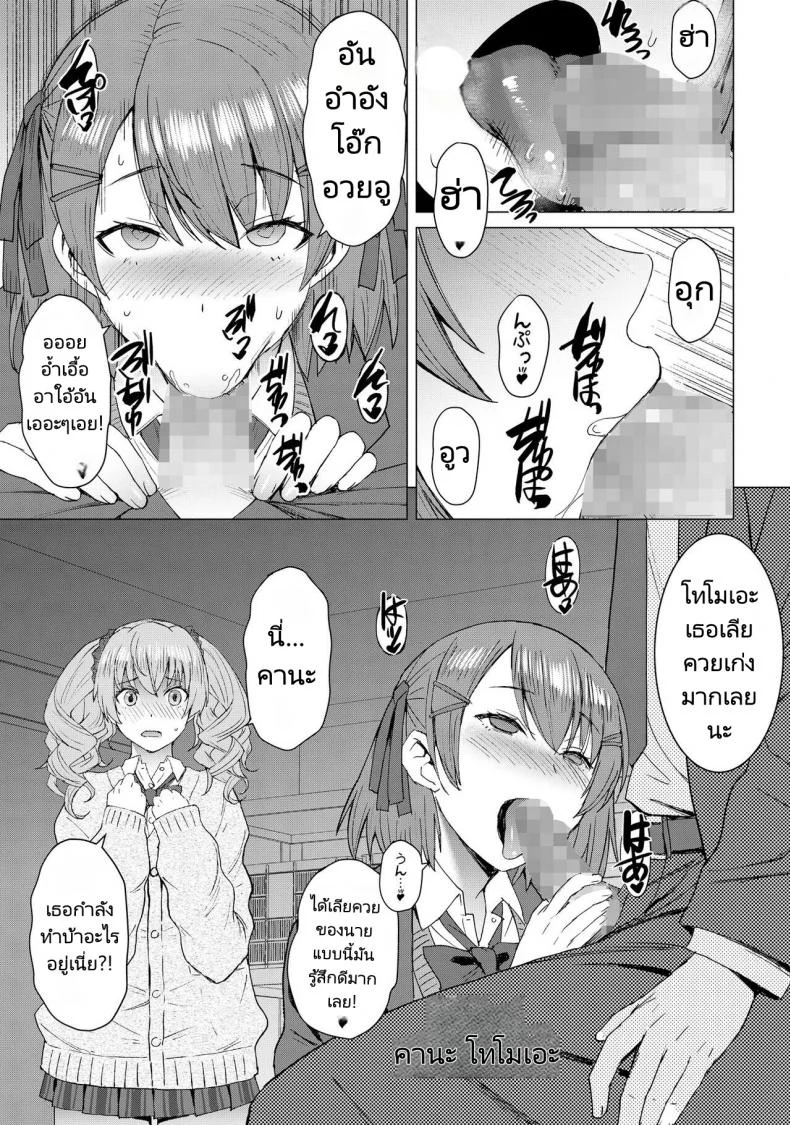 แอพสั่งการได้ทุกอย่าง [Bakunyu Fullnerson (Kokuryuugan)] Inmon Koubi Appli - The application of lewd pattern matingแอพสั่งการได้ทุกอย่าง 02 หน้า 4