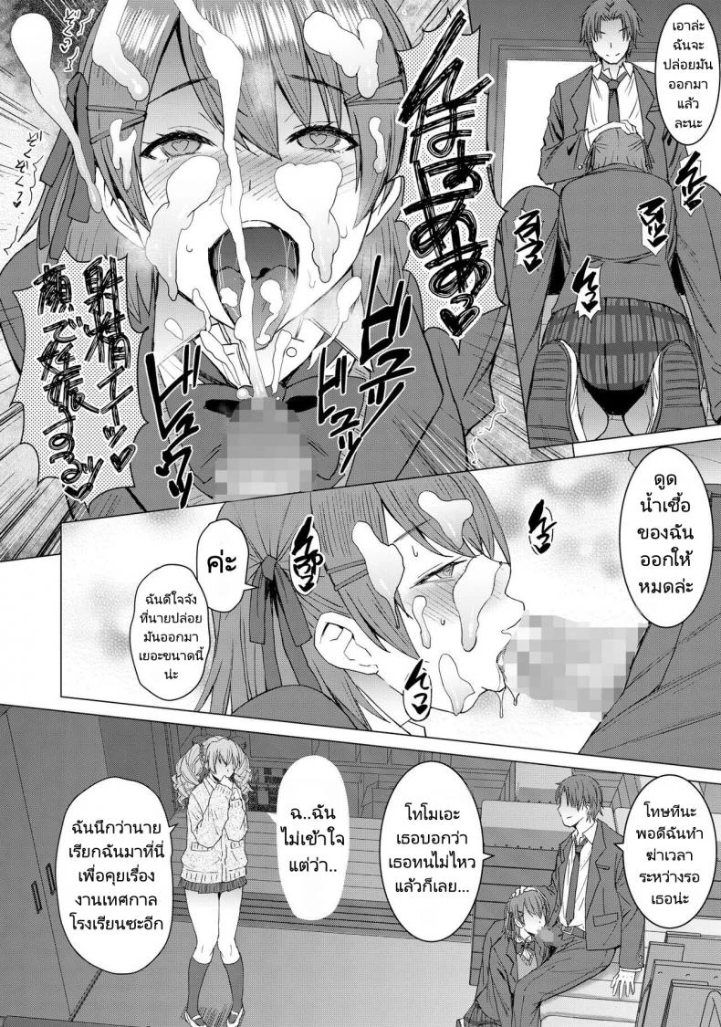 แอพสั่งการได้ทุกอย่าง [Bakunyu Fullnerson (Kokuryuugan)] Inmon Koubi Appli - The application of lewd pattern matingแอพสั่งการได้ทุกอย่าง 02 หน้า 5