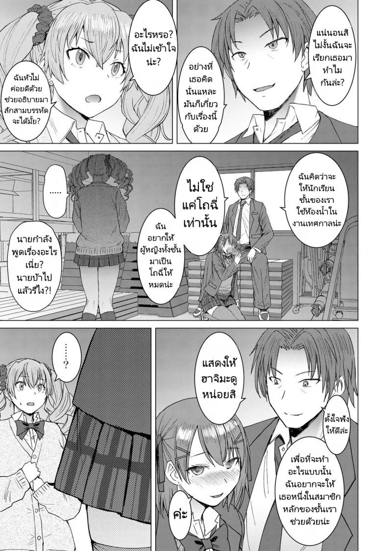 แอพสั่งการได้ทุกอย่าง [Bakunyu Fullnerson (Kokuryuugan)] Inmon Koubi Appli - The application of lewd pattern matingแอพสั่งการได้ทุกอย่าง 02 หน้า 6