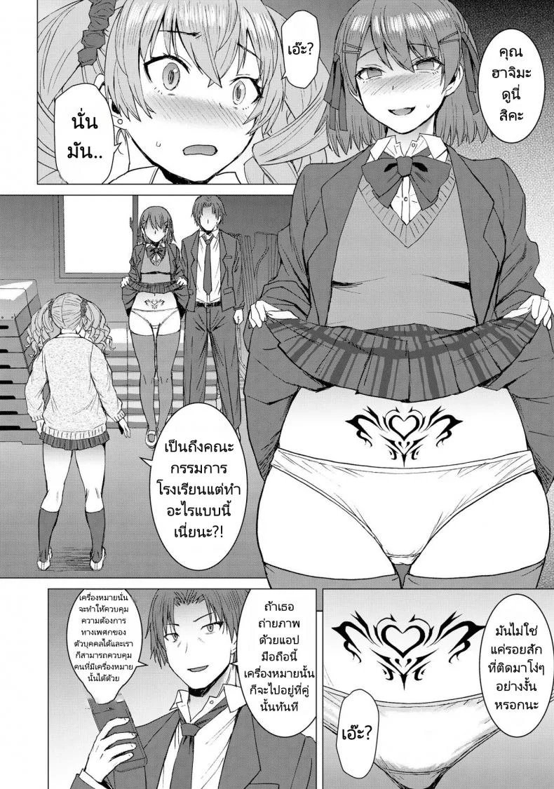 แอพสั่งการได้ทุกอย่าง [Bakunyu Fullnerson (Kokuryuugan)] Inmon Koubi Appli - The application of lewd pattern matingแอพสั่งการได้ทุกอย่าง 02 หน้า 7