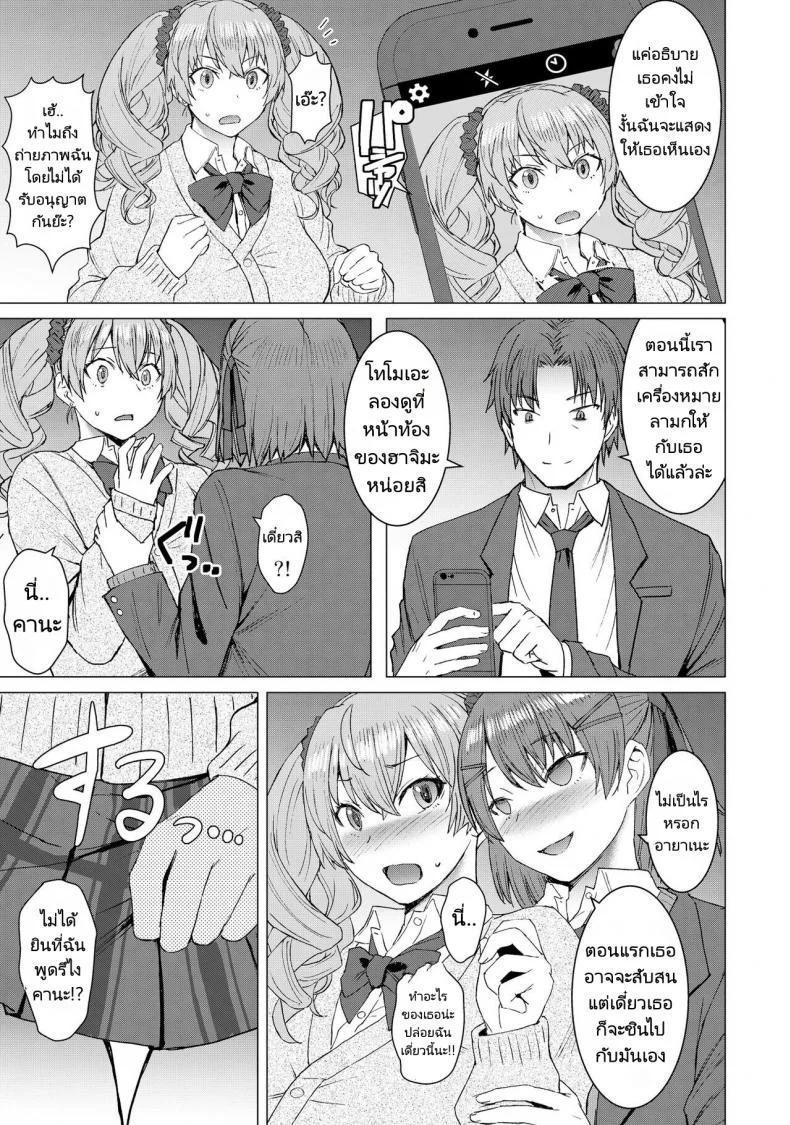 แอพสั่งการได้ทุกอย่าง [Bakunyu Fullnerson (Kokuryuugan)] Inmon Koubi Appli - The application of lewd pattern matingแอพสั่งการได้ทุกอย่าง 02 หน้า 8