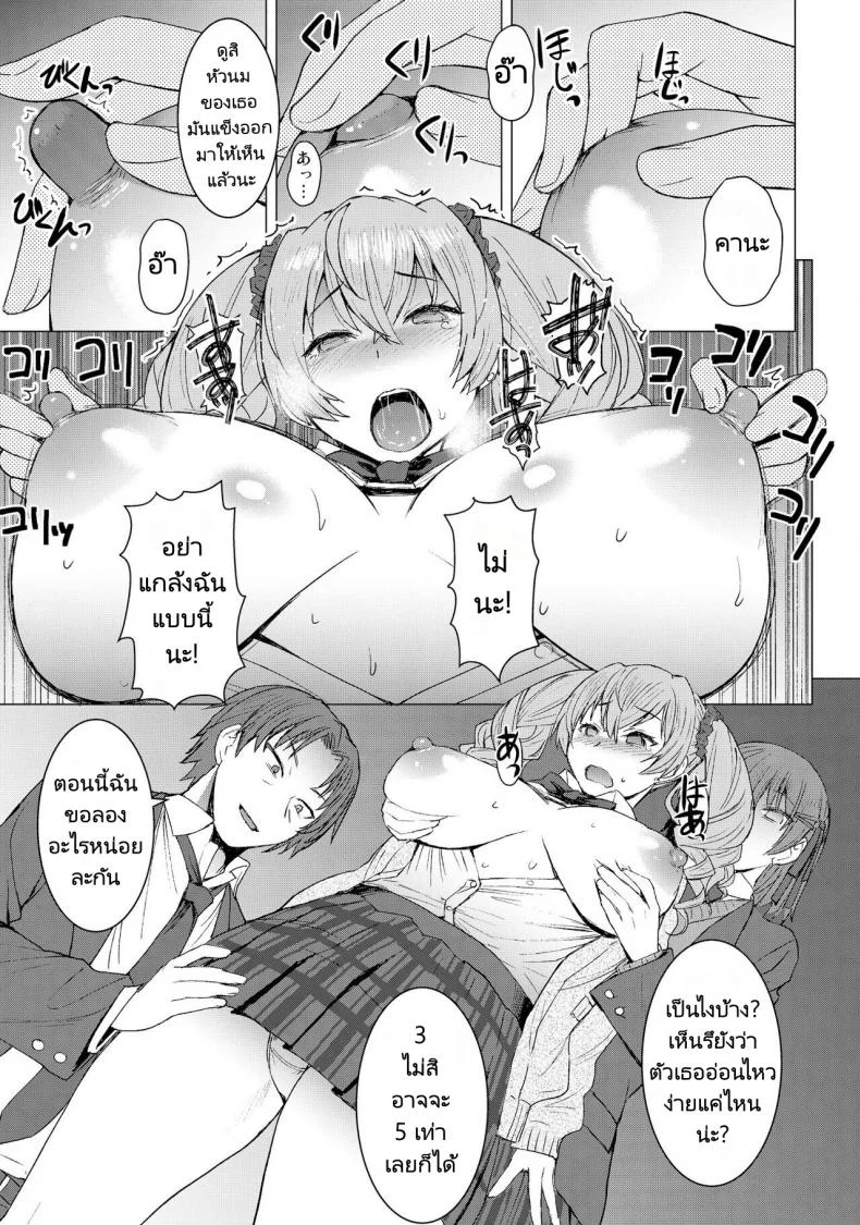 แอพสั่งการได้ทุกอย่าง [Bakunyu Fullnerson (Kokuryuugan)] Inmon Koubi Appli - The application of lewd pattern matingแอพสั่งการได้ทุกอย่าง 02 หน้า 12
