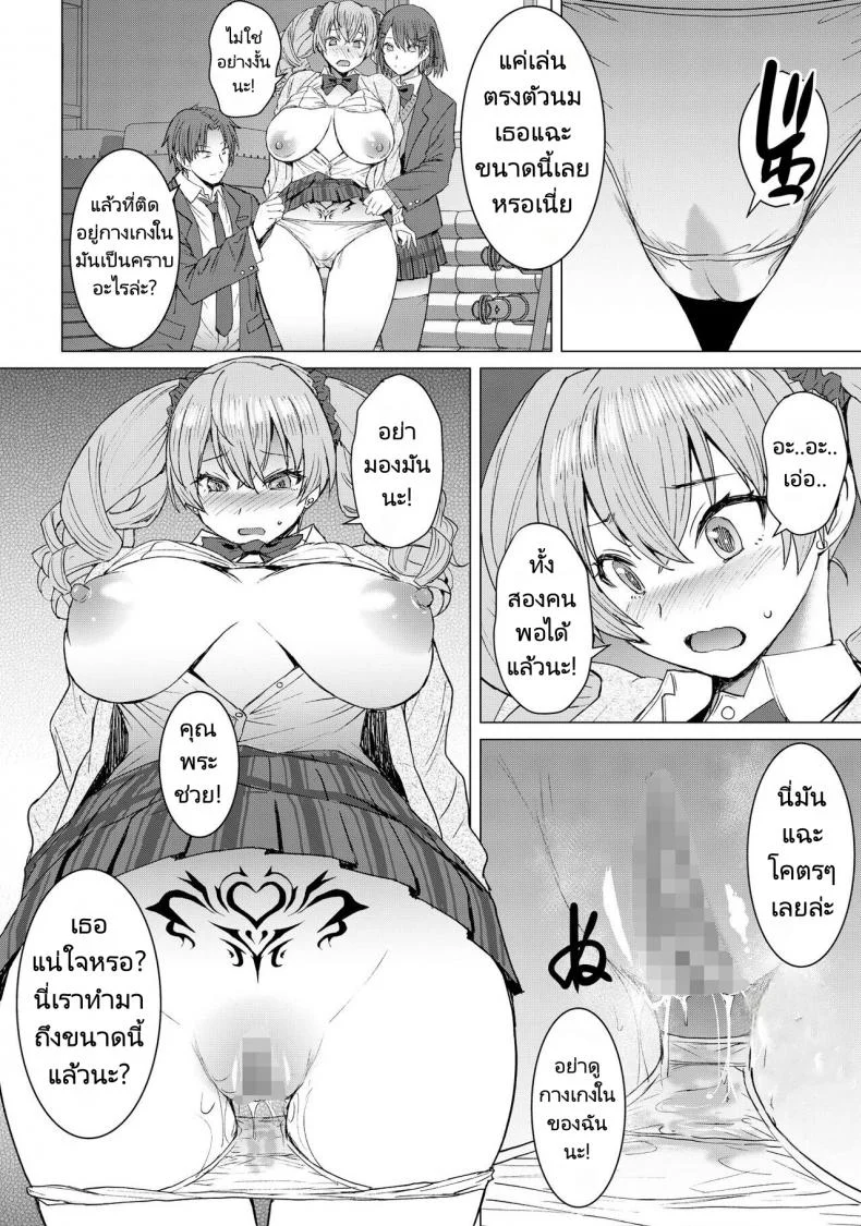 แอพสั่งการได้ทุกอย่าง [Bakunyu Fullnerson (Kokuryuugan)] Inmon Koubi Appli - The application of lewd pattern matingแอพสั่งการได้ทุกอย่าง 02 หน้า 13