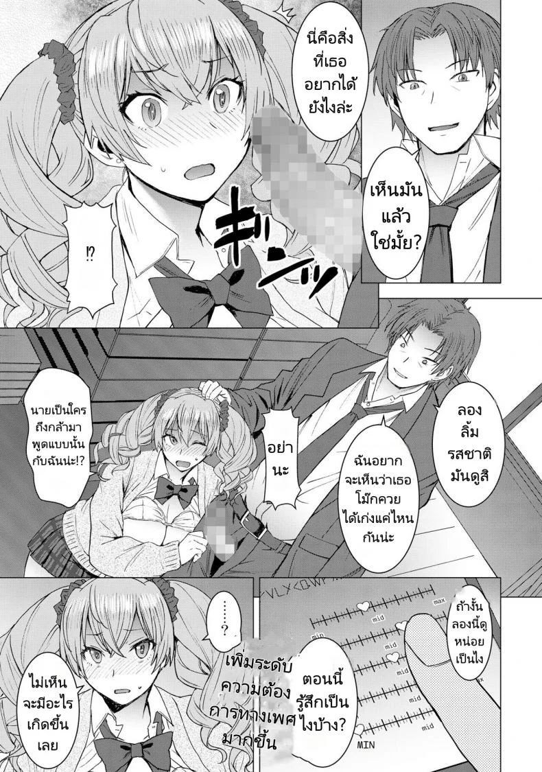 แอพสั่งการได้ทุกอย่าง [Bakunyu Fullnerson (Kokuryuugan)] Inmon Koubi Appli - The application of lewd pattern matingแอพสั่งการได้ทุกอย่าง 02 หน้า 16
