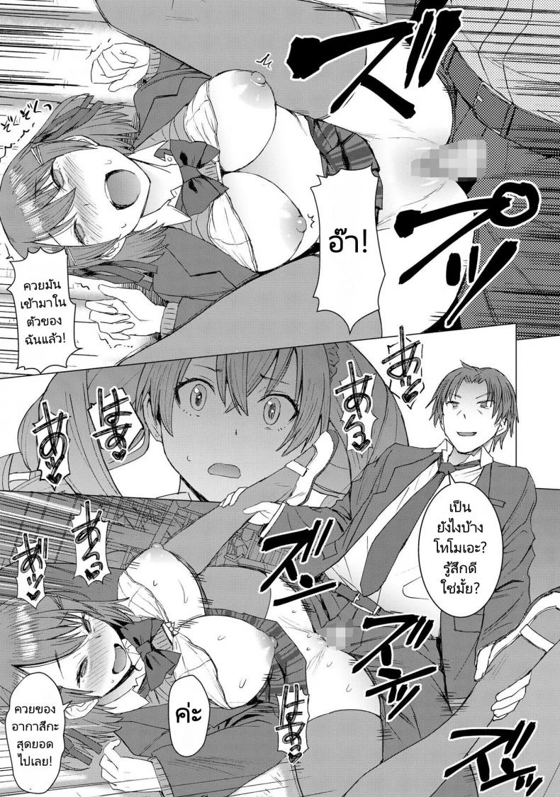 แอพสั่งการได้ทุกอย่าง [Bakunyu Fullnerson (Kokuryuugan)] Inmon Koubi Appli - The application of lewd pattern matingแอพสั่งการได้ทุกอย่าง 02 หน้า 18