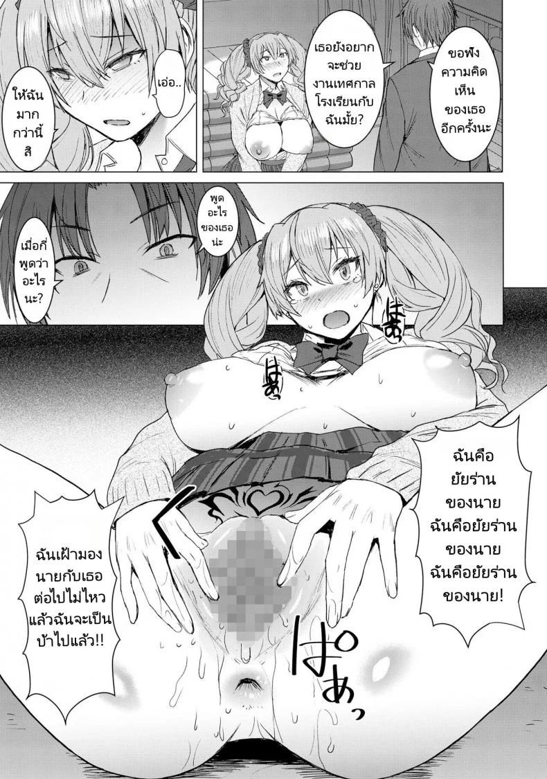แอพสั่งการได้ทุกอย่าง [Bakunyu Fullnerson (Kokuryuugan)] Inmon Koubi Appli - The application of lewd pattern matingแอพสั่งการได้ทุกอย่าง 02 หน้า 24