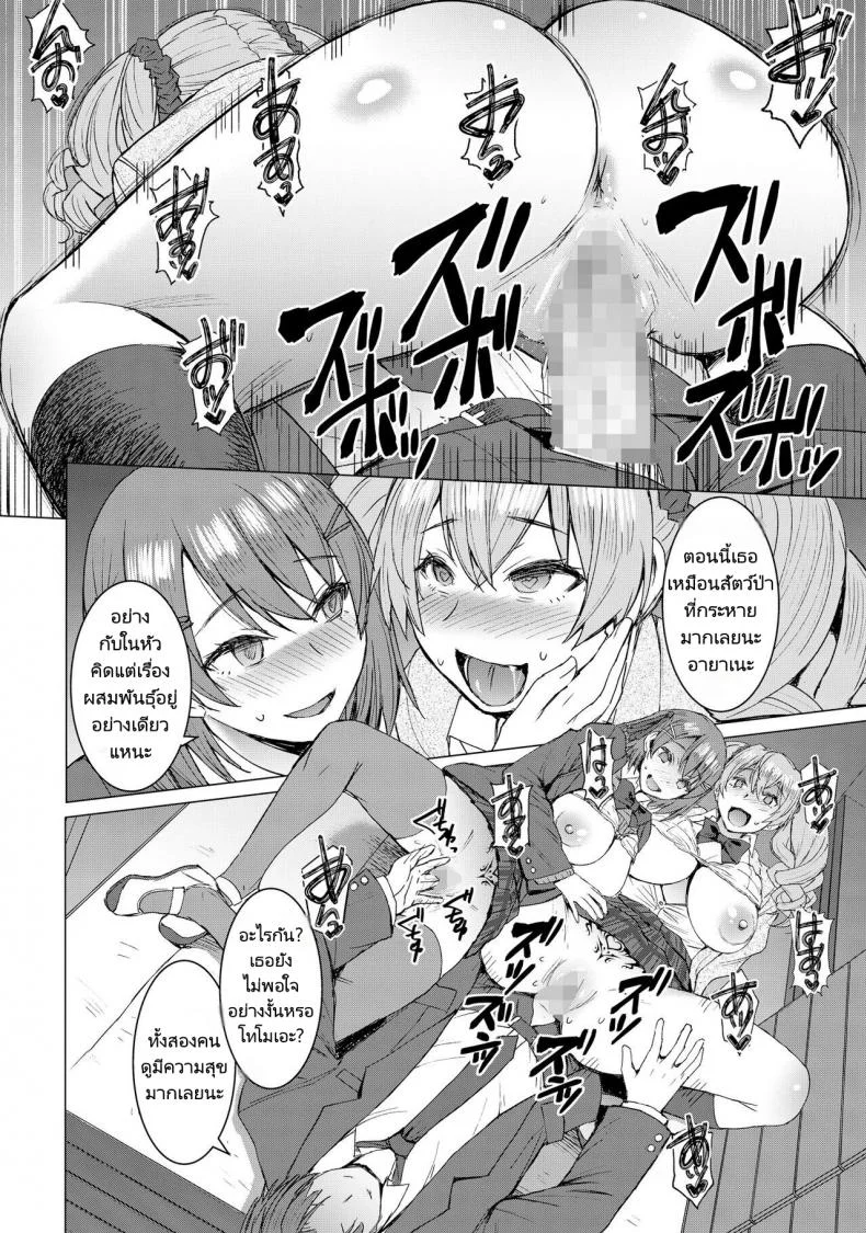แอพสั่งการได้ทุกอย่าง [Bakunyu Fullnerson (Kokuryuugan)] Inmon Koubi Appli - The application of lewd pattern matingแอพสั่งการได้ทุกอย่าง 02 หน้า 29