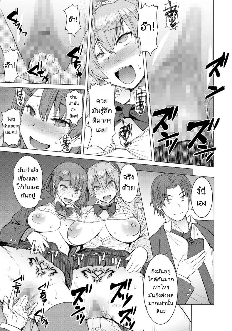 แอพสั่งการได้ทุกอย่าง [Bakunyu Fullnerson (Kokuryuugan)] Inmon Koubi Appli - The application of lewd pattern matingแอพสั่งการได้ทุกอย่าง 02 หน้า 30